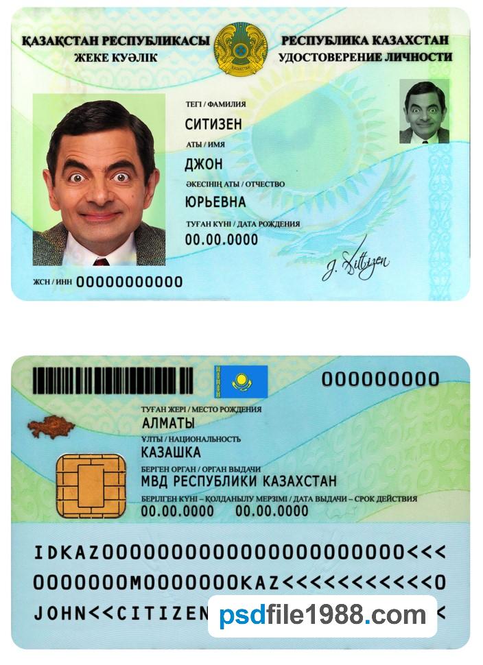 Kazakhstan ID 2013-Present